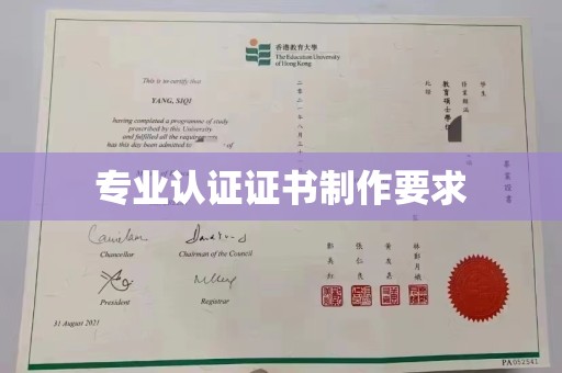 南昌专业认证证书制作要求