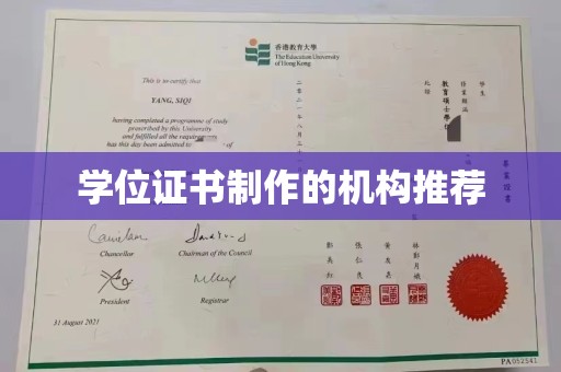 南昌学位证书制作的机构推荐