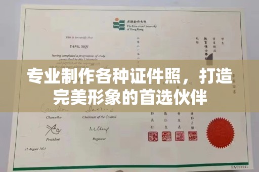 南昌专业制作各种证件照，打造完美形象的首选伙伴