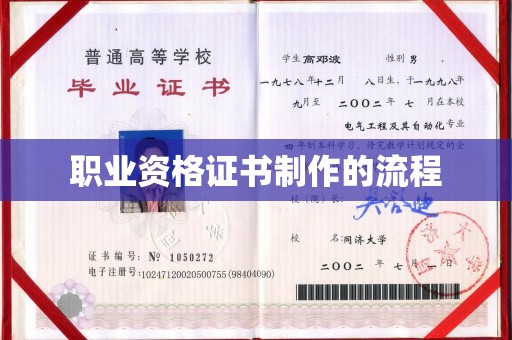 南昌职业资格证书制作的流程
