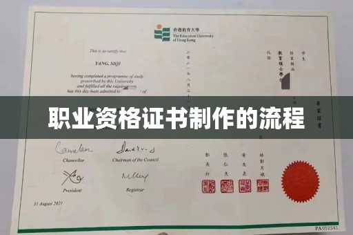 南昌职业资格证书制作的流程