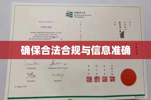 南昌确保合法合规与信息准确